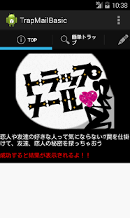How to mod 無料トラップメール 2.1.0 mod apk for bluestacks