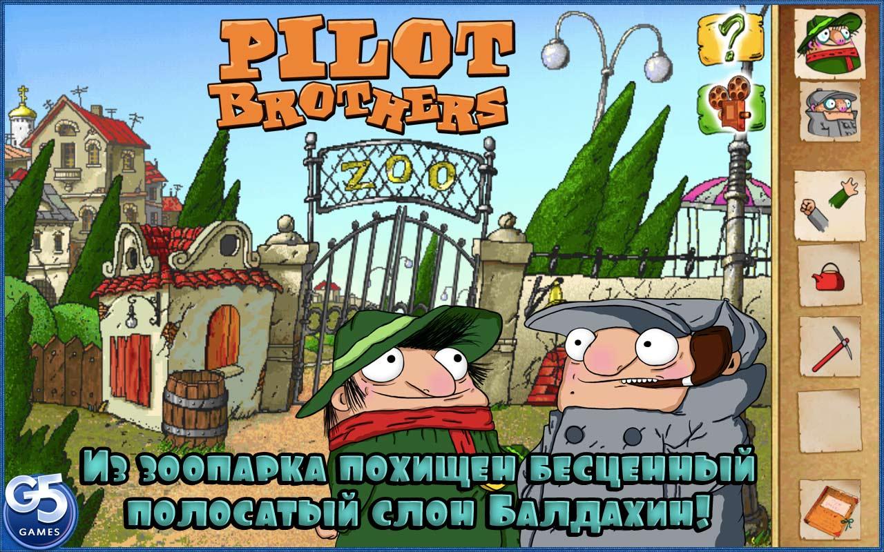 Android application Pilot Brothers (Full) screenshort