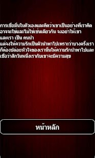How to get คำถามทายใจ ความรัก 1.0 mod apk for android