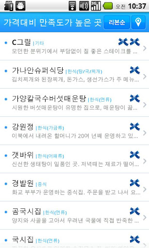 【免費生活App】블루리본서베이 - 서울과 전국의 맛집-APP點子