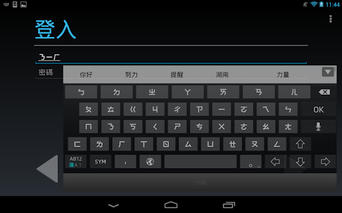 How to get Wnn Traditional Chinese Pack 1.2.0-Lab204 unlimited apk for android