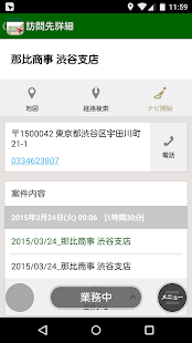 How to mod ビジネスナビタイム動態管理＜業務効率化＞ lastet apk for pc