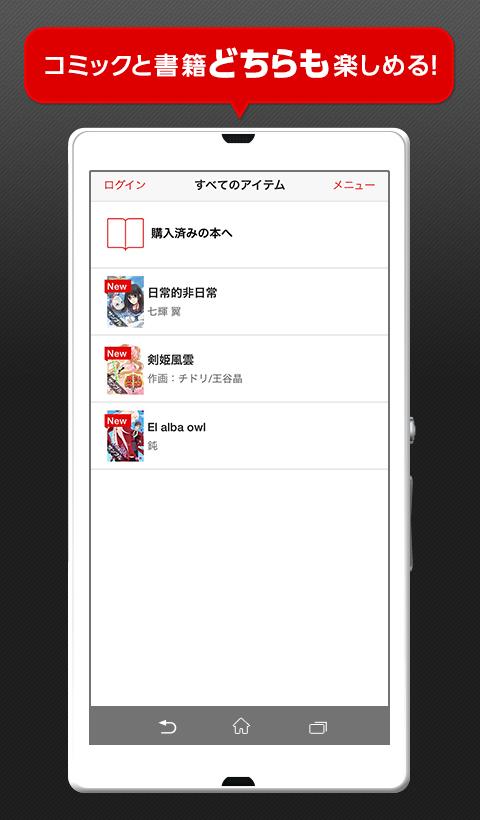 Android application music.jpブックリーダー＠無料で読めるマンガも配信中！ screenshort