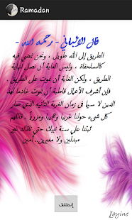 How to mod Ramadan lastet apk for laptop