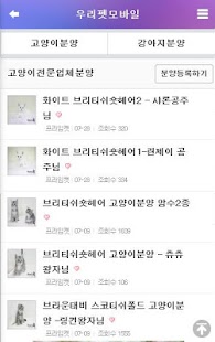 How to install 우리펫 0.1 unlimited apk for pc