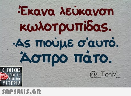 Εκανα λεύκανση κωλοτρυπίδας. AS πιούμε σ aUTO. Ασπρο πάτο.  ΥΣΤΕΡΙΑ ToniV 