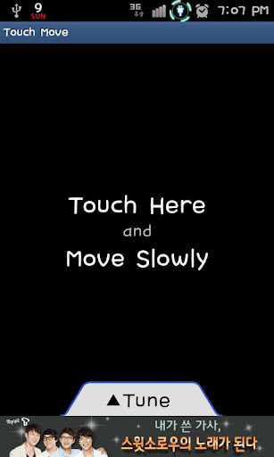 터치 무브 Touch Move