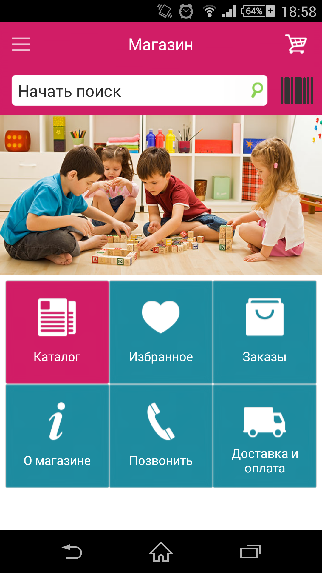 Android application Babadu.ru - детский магазин screenshort