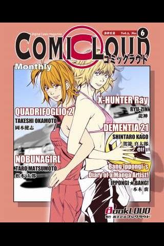 COMICLOUD Vol.3 No.6 English