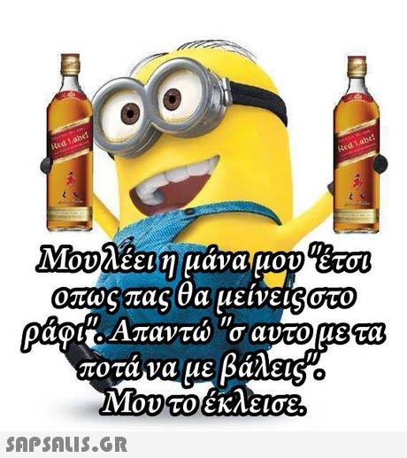 8 pao!. Απαντ σ αυτο με τα ποτάλα με αλεις TO ον το εκλεισε 