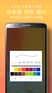 How to download 그림판 - 모두의그림 1.13 unlimited apk for android