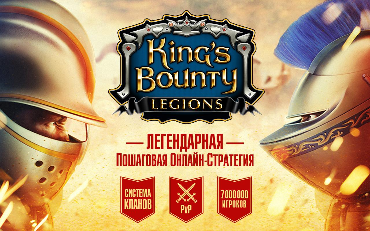 Android application King's Bounty Legions: Turn-Based Strategy Game screenshort