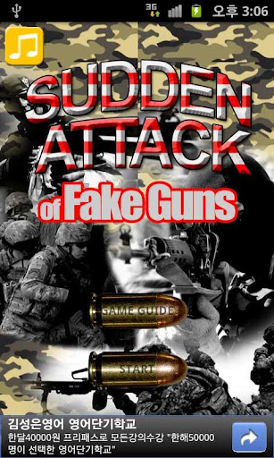 Sudden Attack of Fake Guns