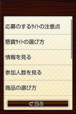 【免費書籍App】お金お助け情報満載-APP點子