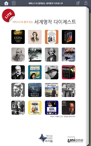 免費下載書籍APP|에피소드와 함께 있는 세계명작 다이제스트 LITE app開箱文|APP開箱王