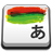 ArtIME Japanese Input mobile app icon