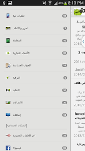 How to get Secrets Android خفايا اندرويد lastet apk for android