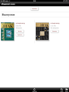 How to install The Watermark magazine 2.7.10 mod apk for pc