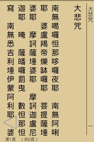 金石堂網路書店－中文書籍－佛教－佛教經典/解說