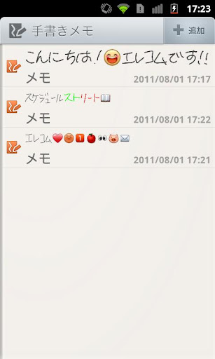 Handwriting Memo Icon Ext2