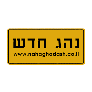 לימוד תיאוריה - נהג חדש.apk 1.9