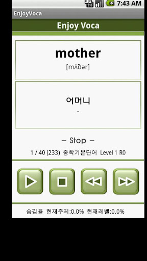 【免費教育App】EnjoyVoca 정식버전-APP點子