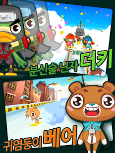 How to mod 스키러쉬 : 우당탕탕! 아이쿠와 함께 for Kakao 1.8.1 apk for pc