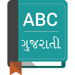 English To Gujarati Dictionary Apk