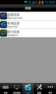 How to install cctvgov patch 1.4.8 apk for android