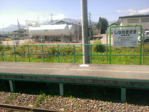 Shinano-kizaki Station