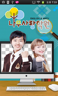 How to install 나무사랑학원 1.0 mod apk for laptop