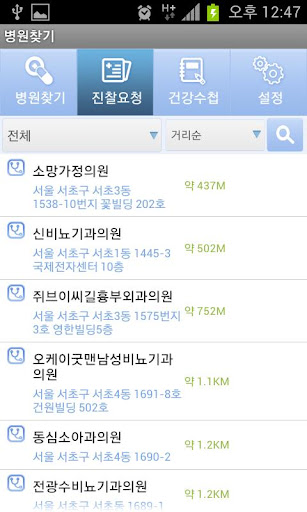 【免費醫療App】병원찾기 앱으로 병원/약국 찾고! 신규개원 필수 앱-APP點子