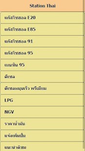 How to mod Stationthai patch 0.0.1 apk for laptop