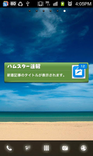 【免費新聞App】ハムスター速報 無料まとめビューワー-APP點子