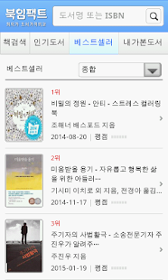 How to install 책가격비교 북임팩트 1.3 unlimited apk for laptop