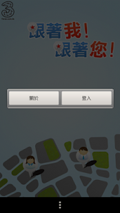 How to install Follow Me Follow You - by 3HK 1.4 apk for bluestacks
