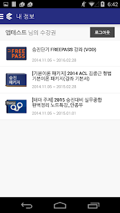 How to download 경찰승진단기 patch 3.0.0 apk for pc