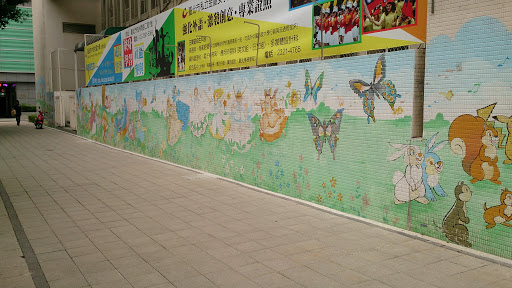 青青草原藝術牆