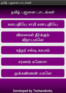 How to install Tamil Bajanai Book 1.01 unlimited apk for android