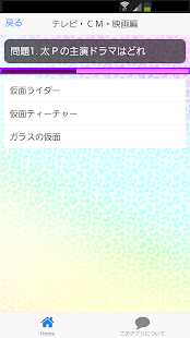 How to get キスマイファンクイズ patch 0.1.3 apk for laptop