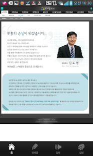 How to mod 브니엘교회 patch 1.146 apk for bluestacks