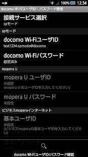 download Wi-Fi 高速接続アプリ free