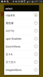 How to mod WorldStar LOTTO_ jackpot, luck patch 1.0 apk for laptop