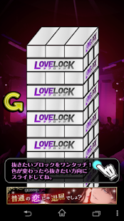 How to mod ちょいエロパーティーゲーム　大人のラブロック patch 1.5 apk for pc