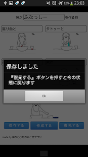 How to download 神が○○を作るときアプリ 2.1 apk for pc