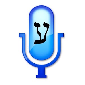 דבר אליי - חיוג קולי בעברית.apk 0.60