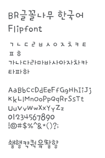 How to install BRtypetree™ Korean Flipfont 1.1 unlimited apk for bluestacks