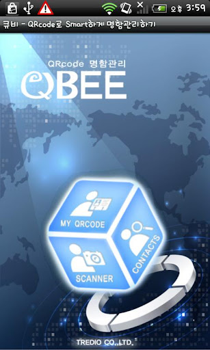 QBEE - QRcode namecard v.2.1