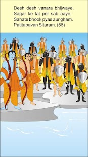 How to download Ramayan Manka 108 - English 3.0 apk for bluestacks