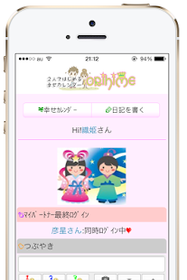 How to mod ２人ではじめる幸せカレンダーorihime - カップル専用 lastet apk for laptop